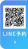 LINE予約